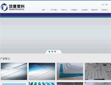 Tablet Screenshot of dysj.com.cn